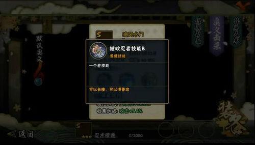 火影的最新爆料视频,神秘忍者现身，剧情走向再掀波澜！  第2张