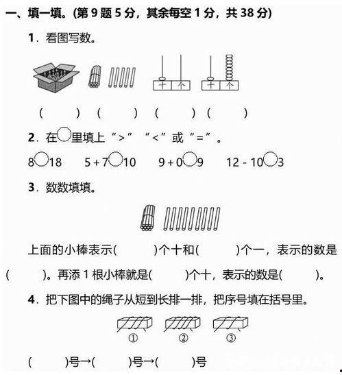 娱乐吃瓜君一年级数学题,娱乐吃瓜君带你揭秘数学奥秘  第2张
