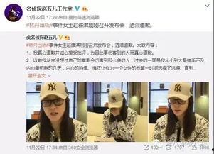 张晓涵最新爆料新闻事件,揭开娱乐圈惊人内幕  第3张